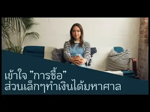 Day Trading คืออะไร? อธิบายแบบเกม สำหรับมือใหม่ที่ไม่รู้อะไรเลย