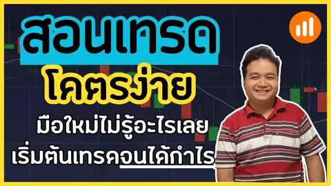 สอนเทรดผ่านมือถือสำหรับมือใหม่ ครบทุกขั้นตอนด้วยแอป IQ Option